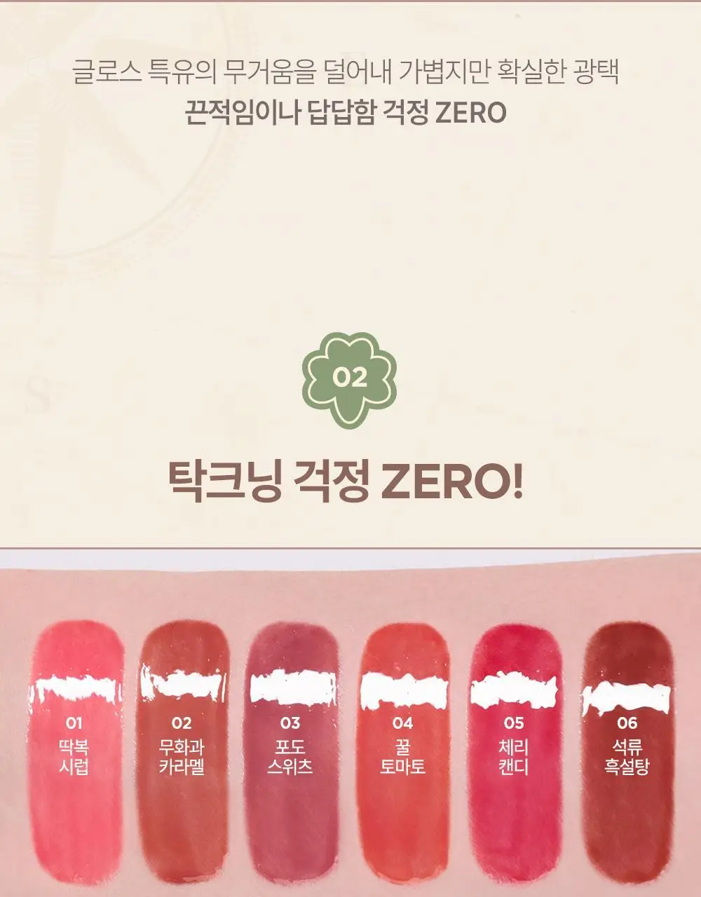 [NEW/미니] 릴리바이레드 슈가 랩핑 틴트 글로스 미니 6 colors 상세페이지 19